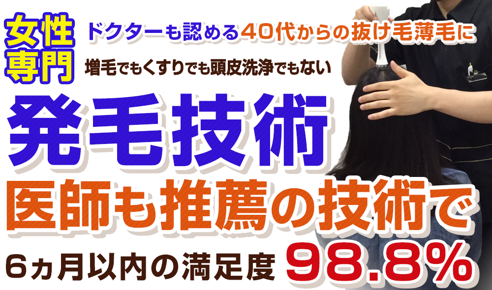 和歌山市松江で薄毛にお悩みのあなたへ