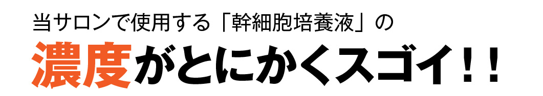 「発毛ラボ和歌山」へ！