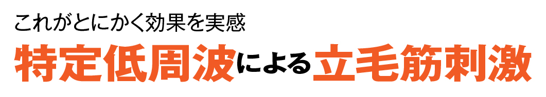 「発毛ラボ和歌山」へ！