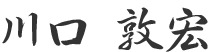 署名